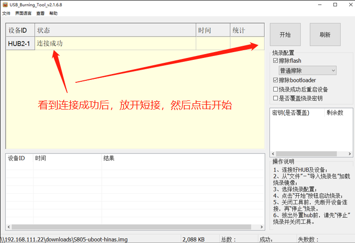 玩客云（wky）S805刷海纳思系统简单教程 